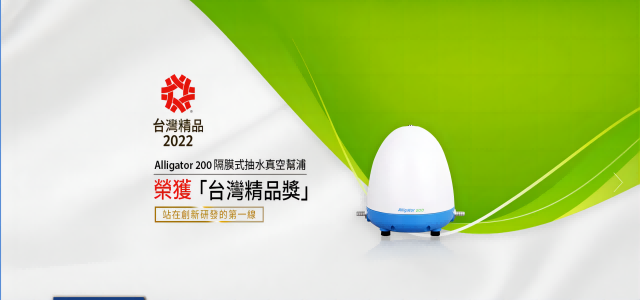 洛科100問-打破傳統!超省空間的真空過濾系統